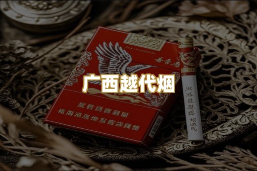免税外烟爆珠
